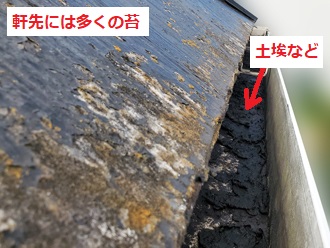 横浜市泉区和泉中央南にてスレート屋根調査　塗膜剥がれが進行し素地が見えている状態でした